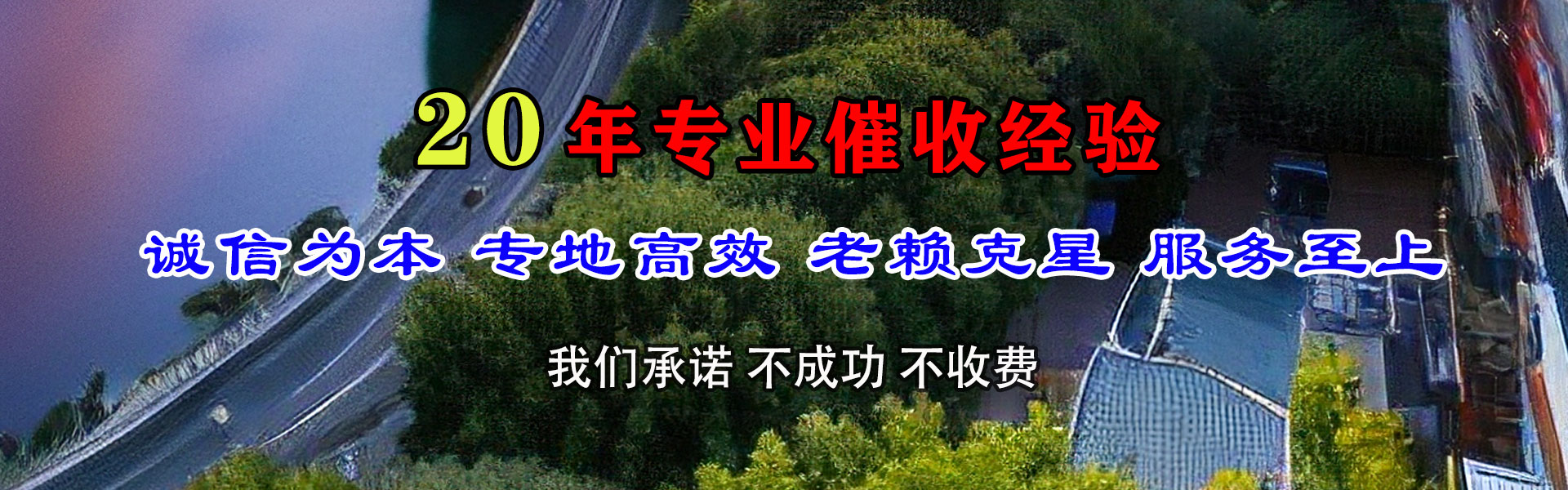 婺源收债公司